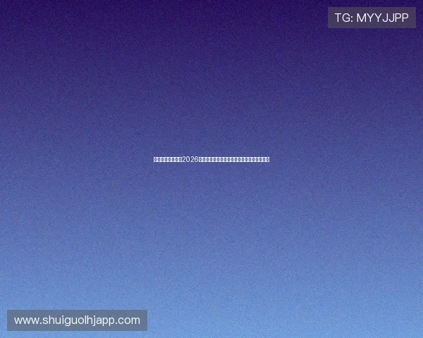 半岛足球官网详解2026年世界杯参赛国家队阵容分析与明星球员介绍